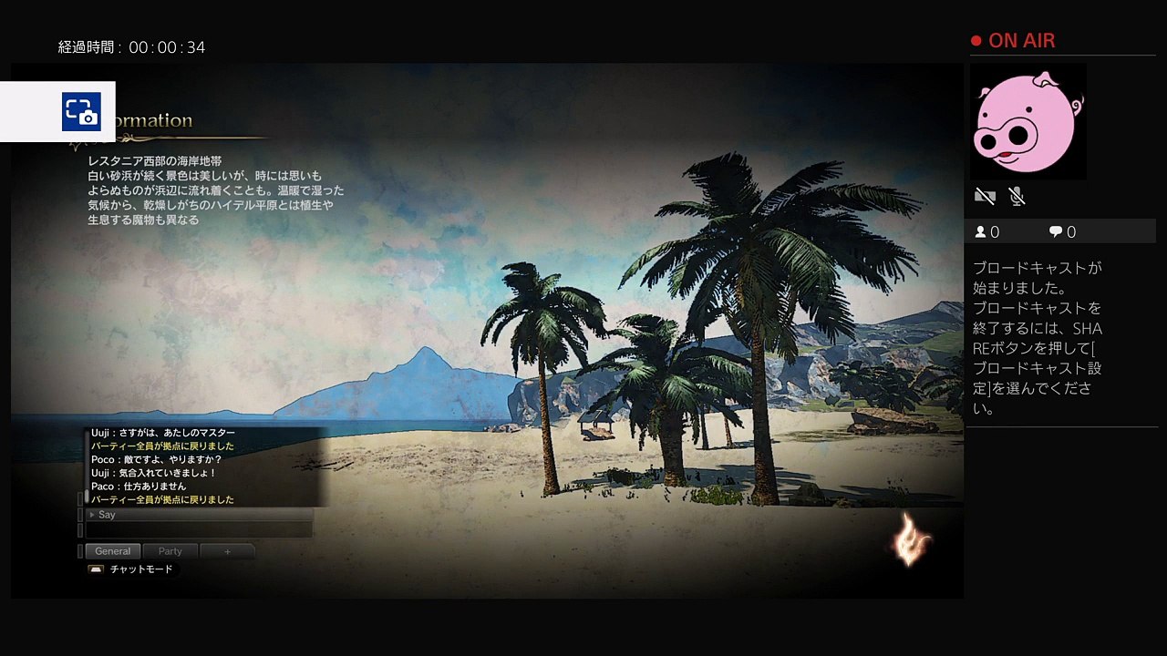 Coro69CoroがPS4からブロードキャスト