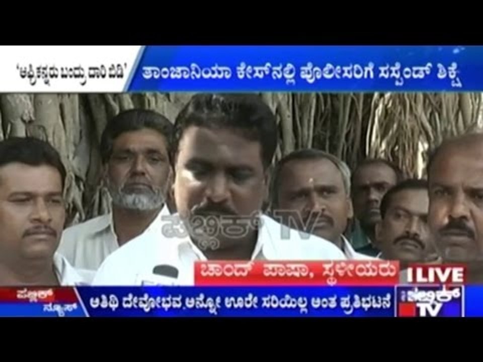 Bengaluru: Tanzania Students Protest