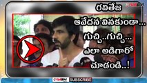 Ravi Teja Irritated By Media People's Meaningless Questions About Bharath | Filmibeat Telugu
