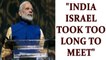 Modi in Israel : It took us 70 years to meet, says Indian PM | Oneindia News