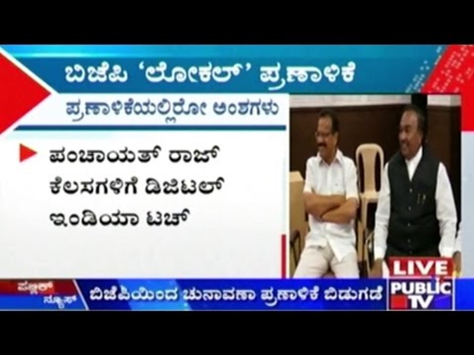 BJP 'Local' Manifesto