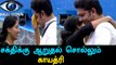 Bigg Boss Tamil - Gayathri Consoles Sakthi-Filmibeat Tamil