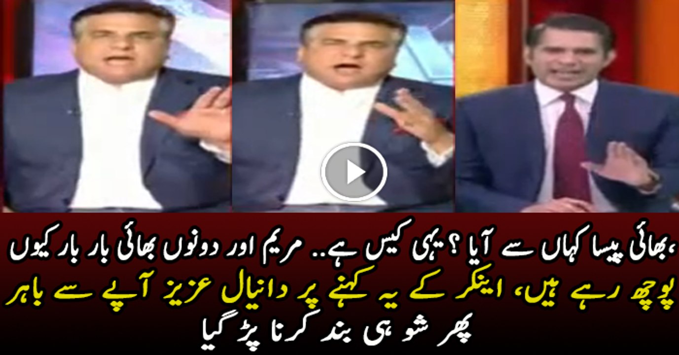 Daniyal Aziz Gets Angry On Anchor Shahzad Iqbal