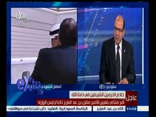 #غرفة_الأخبار | أمر ملكي بتعيين الأمير مقرن بن عبد العزيز نائبا لرئيس الوزراء