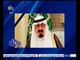 #غرفة_الأخبار | وفاة الملك عبد الله بن عبد العزيز عاهل المملكة العربية السعودية
