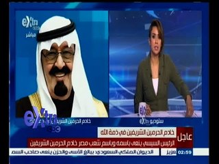 #غرفة_الأخبار | عاجل.. الرئيس السيسي ينعي باسمة وباسم شعب مصر خادم الحرمين الشريفين
