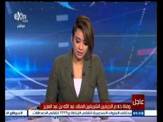 #غرفة_الأخبار | عاجل.. مبايعة ولي العهد الأمير سلمان بن عبدالعزيز ملكا للسعودية