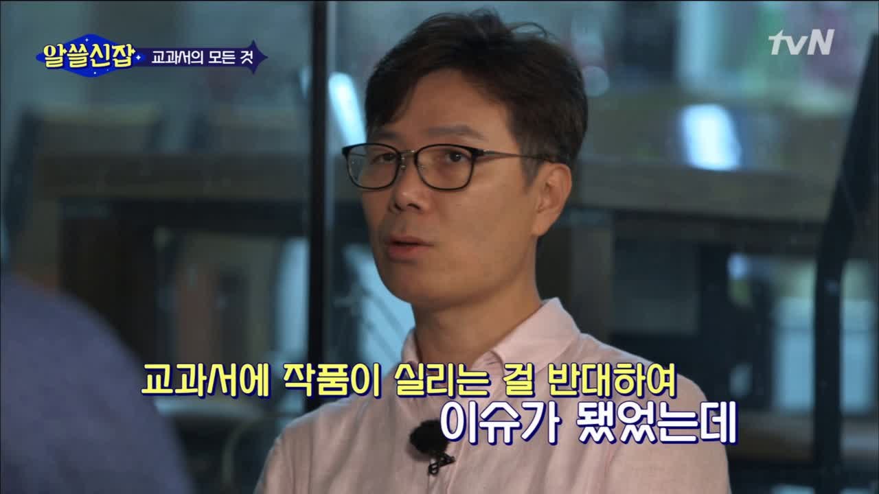 김영하, 교과서에 작품 실리는 것 반대한 사연