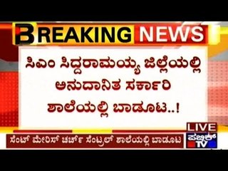 H.D.Kote, Mysore: Teachers Of Aided School Get Non-Veg Feast Using Mid-Day Meal Funds