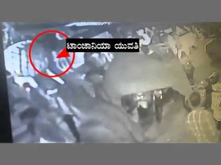 CCTV Footage Shows Tanzanian Girl Was Not Harrassed by the Localites