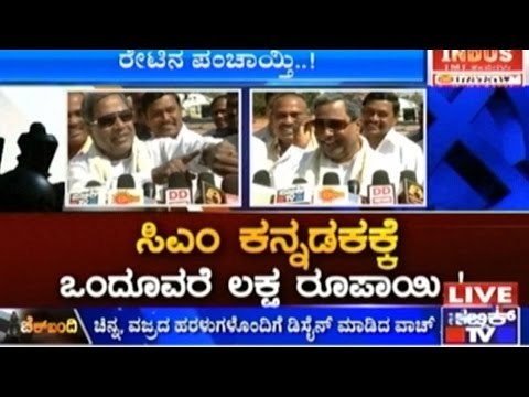 Public TV | Check Bandi: ಸಿಎಂ ಕನ್ನಡಕಕ್ಕೆ ಒಂದೂವರೆ ಲಕ್ಷ ರೂಪಾಯಿ! | February 5th, 2016
