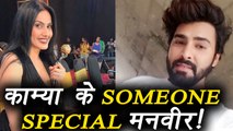 Manveer Gurjar is SOMEONE SPECIAL in Kamya Punjabi LIFE | FilmiBeat