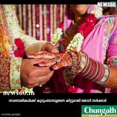വിവാഹസമ്മാനമായി കോണ്ടവും youtube :https://goo.gl/WKuN8s facebook:https://www.facebook.com/Anweshanamdotcom/