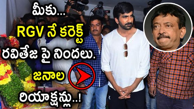 Public Reactions on Videos That Blaming Ravi Teja | Filmibeat Telugu