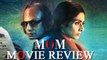 Mom Movie Review | Sridevi | Akshaye Khanna