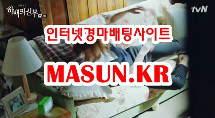사설경마사이트, 인터넷경마 ↘ MaSUN . KR 》》 일요경마