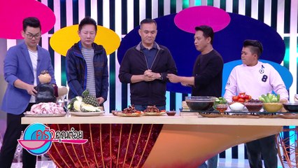 คอหมูย่าง ร้านซุ้มไผ่ 5 ก.ค.60 (2/2) ครัวคุณต๋อย
