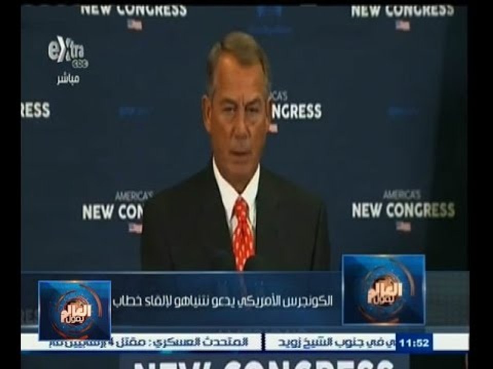 #العالم_يقول | الحلقة الكاملة 21 يناير 2015 | الكونجرس يدعو نتينياهو لإلقاء خطاب