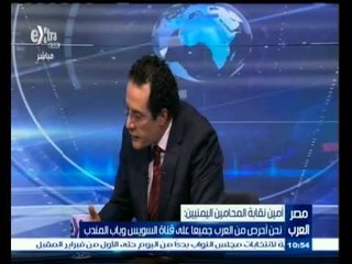 #مصر‪_‬العرب | تصاعد الأحداث في اليمن وسيطرة الحوثيين على مفاصل الدولة | الجزء الثاني