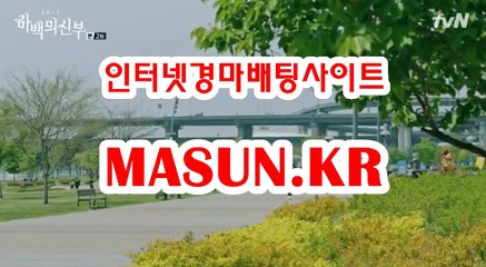 마권판매사이트 【 MaSUN 쩜 KR 】 경정예상