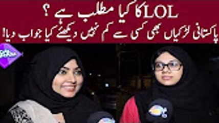 What is Meaning of LOL Question Ask from Pakistani Girls