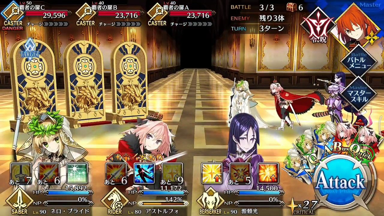Astolfo 3rd skill
