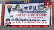 The gallery started in memory of the martyrs of June 1984 ,near Sri Akal Takht Sahib
