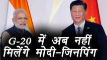 India-China face off : China cancels Xi Jinping meeting with PM Modi | वनइंडिया हिंदी