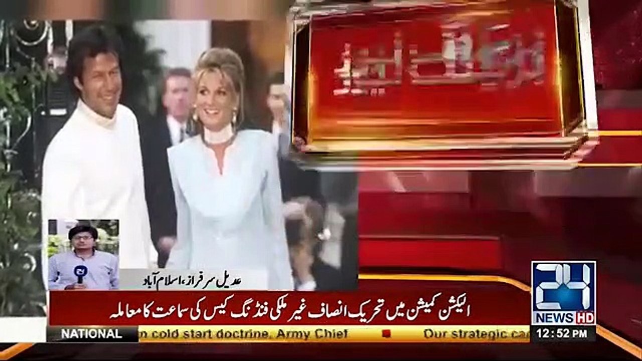 Imran Khan Submitted Reply Regarding Bani Gala Property