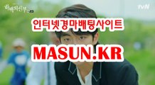 마권판매사이트,인터넷경정 【 MaSUN . K R 】 일본경마사이트