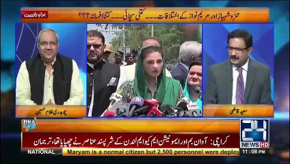 Ishaq Dar ki nayi dulhan aj hibernation ke baad bahir ayi..Ch Ghulam Hussain