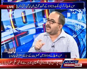 Uzair Baloch and Dr Asim analysis Janjua 12 APR 2017
