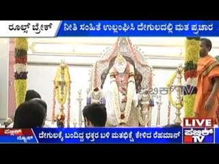 Rahman Shariff Violates Code Of Conduct