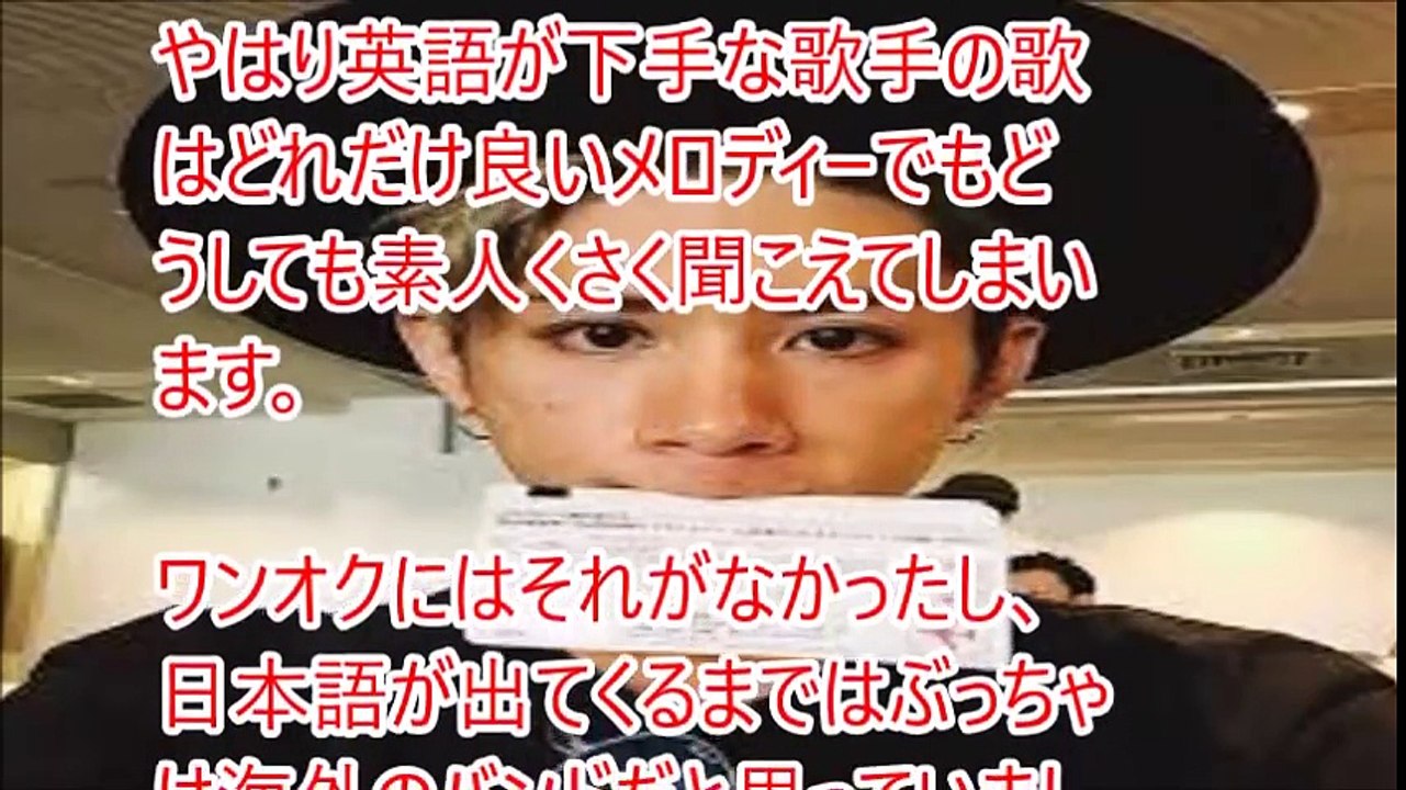 ワンオクロック TAKA 英語力がすごすぎる件！？
