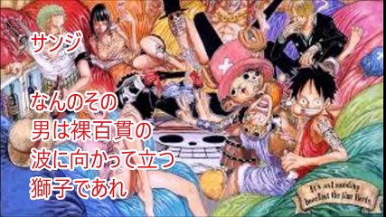 ワンピース 名言集【ONE PIECE】涙腺崩壊注意！！泣きたい人は集まれ！！