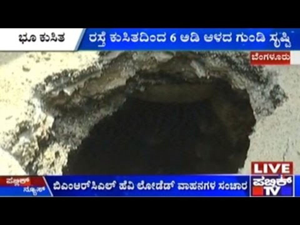 Road Collapsed On BVK Iyengar Road- 6 Feet Deep Hole Created