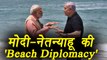 PM Modi in Israel: PM Modi and PM Netanyahu at dor beach in Haifa, watch video   | वनइंडिया हिंदी