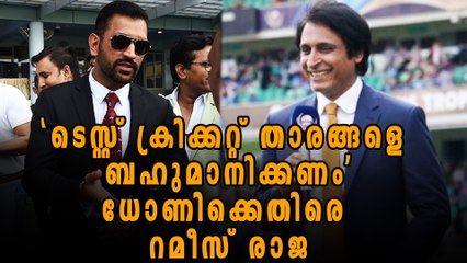 Ramiz Raja Questions MS Dhoni's Grade 'A' Contract | Oneindia Malayalam