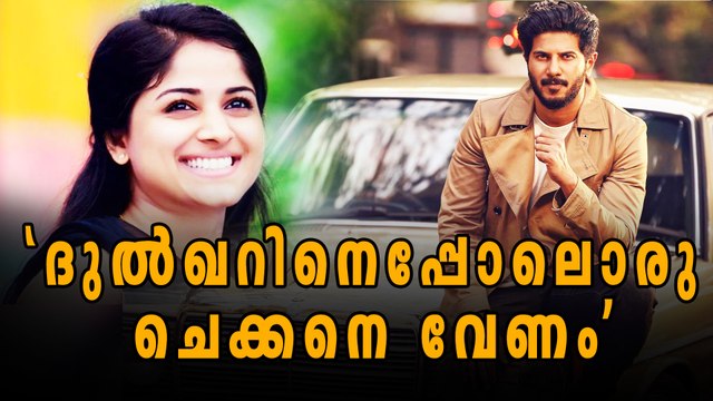Chandini About Dulquer Salmaan | Filmibeat Malayalam