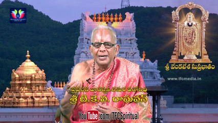 Sri Venkatesa Suprabhatam to Attain Peace and Wealth in life || by Sri TKV Raghavan || Episode 21