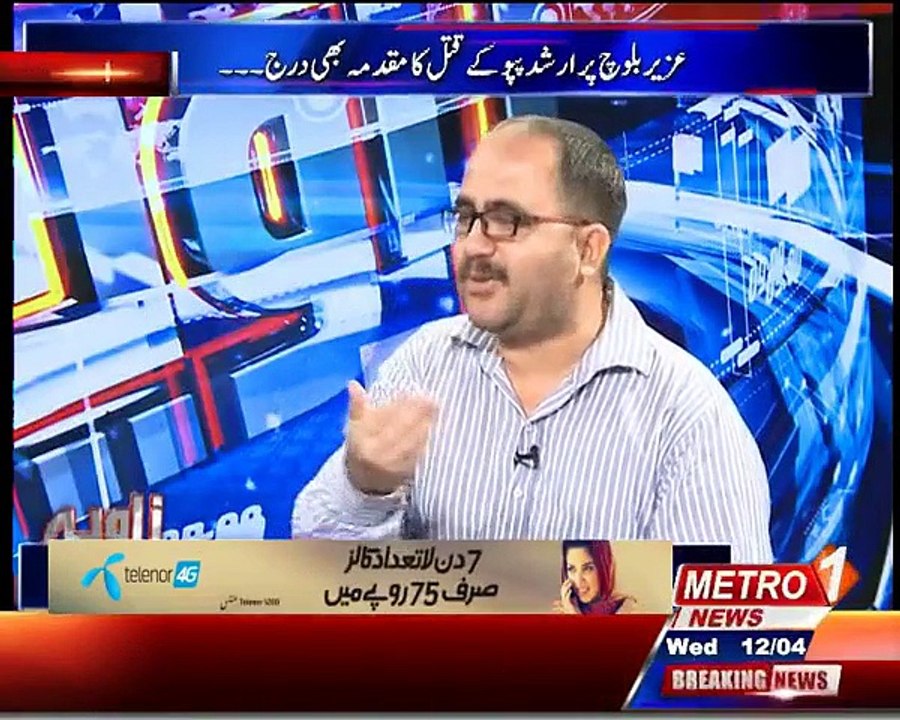 PMLN 4 Year and panama analysis Janjua 12 APR 2017