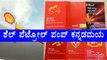 Shell Petrol Pumps Are Using Only Kannada Language For Customer Service