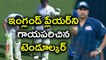 Sachin Tendulkar’s Son Arjun Gives Injury Scare To England’s Jonny Bairstow | Oneindia Telugu