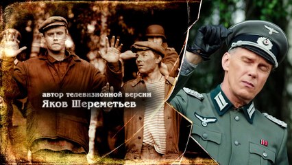 Красные горы 6 серия