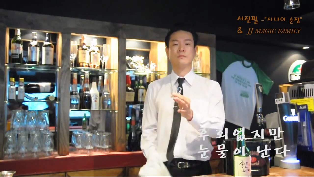 서진필-사나이 순정