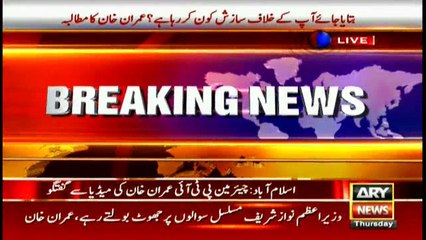 PTI chief says nation wants answer in money trail