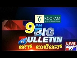 Big Bulletin | Latest News | Feb 3rd, 2016