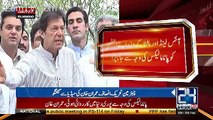 Imran Khan Media Talk Against PMLN - 6th July 2017