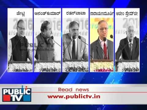 GIM Karnataka 2016: Arun Jaitley, Narayana murthy, Ratan Tata, Ananth Kumar, Azim Premji Talk