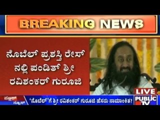 Sri Sri Ravishankar May Get Nobel Peace Prize This Year